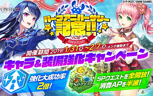 画像ギャラリー No.005のサムネイル画像 / 「UNITIA 神託の使徒×終焉の女神」で新キャラ「★5アンジェリカ」「★4アグレイア」が追加