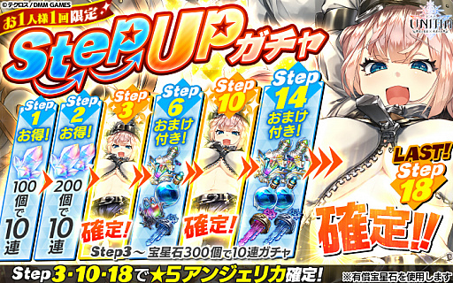 画像ギャラリー No.008のサムネイル画像 / 「UNITIA 神託の使徒×終焉の女神」で新キャラ「★5アンジェリカ」「★4アグレイア」が追加