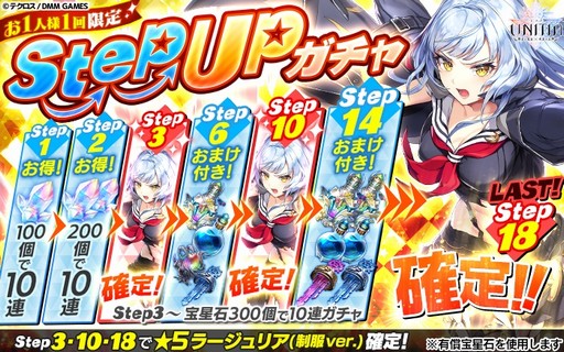 画像ギャラリー No.005のサムネイル画像 / 「UNITIA」,期間限定でセーラー服の「★5ラージュリア」が登場