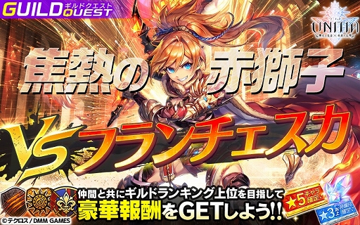 画像ギャラリー No.004のサムネイル画像 / 「UNITIA 神託の使徒×終焉の女神」，新キャラ“ピュティア”が追加。★5キャラ選択チケット付きの10連ガチャ配信も