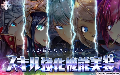 画像ギャラリー No.004のサムネイル画像 / 「UNITIA 神託の使徒×終焉の女神」に新キャラ「★5オルセン」が追加。スキル強化機能の実装も