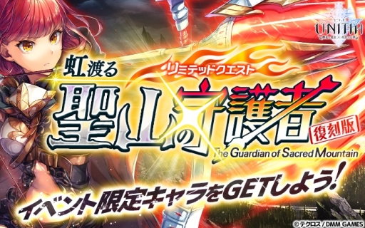 画像ギャラリー No.006のサムネイル画像 / 「UNITIA 神託の使徒×終焉の女神」に新キャラ「★5オルセン」が追加。スキル強化機能の実装も