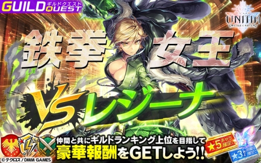 画像ギャラリー No.004のサムネイル画像 / 「UNITIA 神託の使徒×終焉の女神」に新キャラ「★5サンドラ」が追加