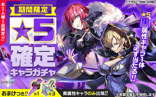 画像ギャラリー No.004のサムネイル画像 / 「UNITIA 神託の使徒×終焉の女神」，新キャラ「★5ヴォルカ」が追加。期間限定ガチャも開催中