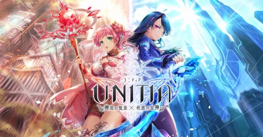 画像ギャラリー No.001のサムネイル画像 / 「UNITIA」，新キャラ「★5アイズ」が必ず当たる「アイズ確定ステップアップガチャ」開催