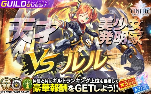 画像ギャラリー No.003のサムネイル画像 / 「UNITIA」，新キャラ「★5アイズ」が必ず当たる「アイズ確定ステップアップガチャ」開催