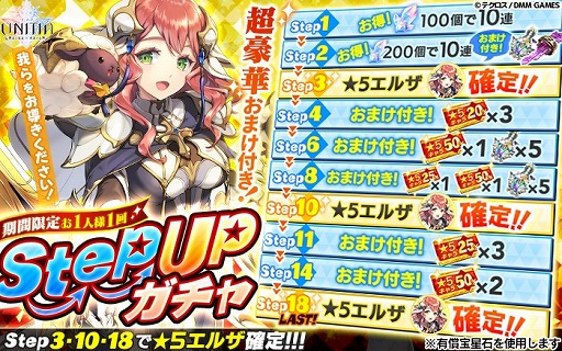 画像ギャラリー No.003のサムネイル画像 / 「UNITIA 神託の使徒×終焉の女神」,新キャラクター「★5エルザ」が追加