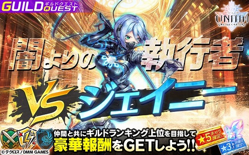 画像ギャラリー No.004のサムネイル画像 / 「UNITIA 神託の使徒×終焉の女神」,新キャラクター「★5エルザ」が追加