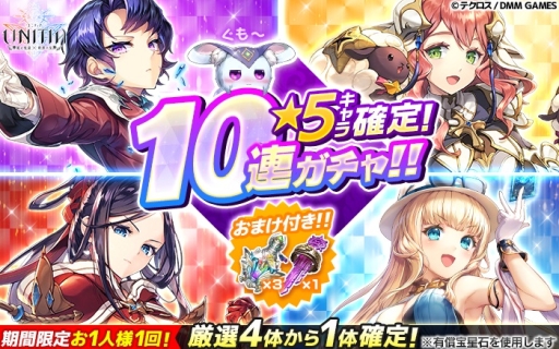 画像ギャラリー No.005のサムネイル画像 / 「UNITIA 神託の使徒×終焉の女神」に新キャラ「★5ウィルマ」が追加。VSフィールドの開催も