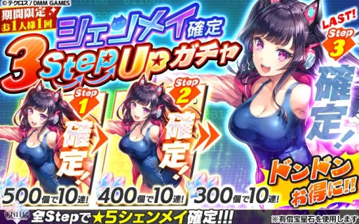 画像ギャラリー No.003のサムネイル画像 / 「UNITIA 神託の使徒×終焉の女神」に新キャラ「★5シェンメイ」が追加。ギルドクエスト「VSエクレール」の開催も