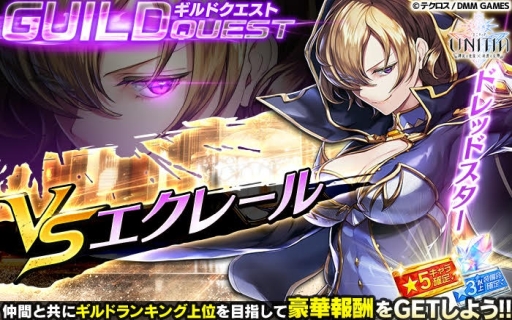 画像ギャラリー No.004のサムネイル画像 / 「UNITIA 神託の使徒×終焉の女神」に新キャラ「★5シェンメイ」が追加。ギルドクエスト「VSエクレール」の開催も