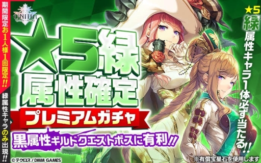 画像ギャラリー No.005のサムネイル画像 / 「UNITIA 神託の使徒×終焉の女神」に新キャラ「★5シェンメイ」が追加。ギルドクエスト「VSエクレール」の開催も