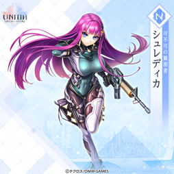 画像ギャラリー No.003のサムネイル画像 / 「UNITIA 神託の使徒×終焉の女神」，新キャラ「★5シュレディカ」「★5パトラ」が追加