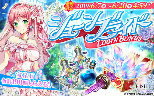 画像ギャラリー No.004のサムネイル画像 / 「UNITIA 神託の使徒×終焉の女神」，新キャラ「★5シュレディカ」「★5パトラ」が追加
