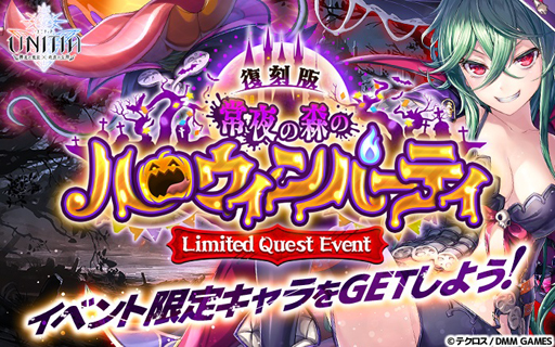 画像ギャラリー No.005のサムネイル画像 / 「UNITIA 神託の使徒×終焉の女神」，新キャラ「★5シュレディカ」「★5パトラ」が追加