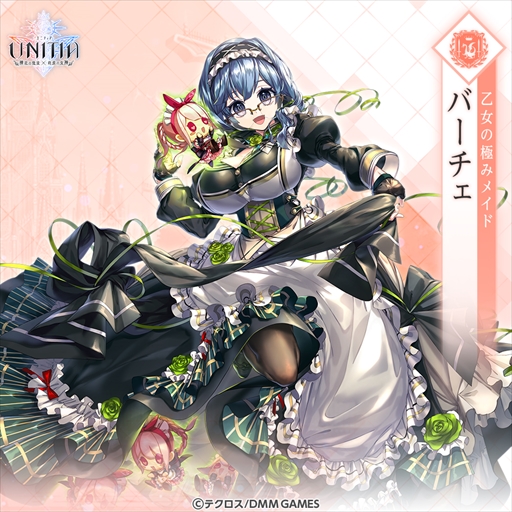画像ギャラリー No.002のサムネイル画像 / 「UNITIA 神託の使徒×終焉の女神」,新キャラクター「★5バーチェ」が登場