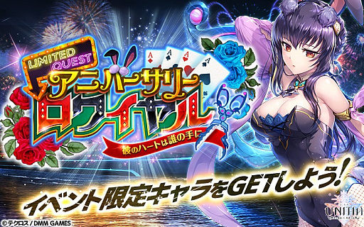 画像ギャラリー No.005のサムネイル画像 / 「UNITIA 神託の使徒×終焉の女神」,1周年を記念した最大150連無料ガチャ開催