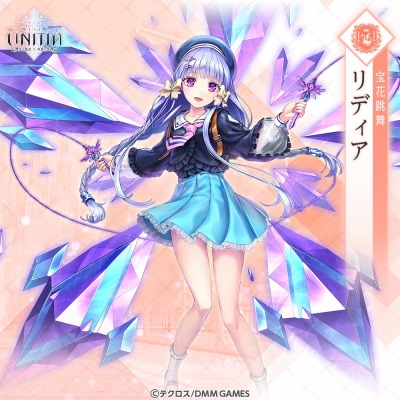 画像ギャラリー No.002のサムネイル画像 / 「UNITIA 神託の使徒×終焉の女神」,人気投票上位の「★5リディア」が限定衣装で登場