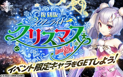 画像ギャラリー No.003のサムネイル画像 / 「UNITIA」,ドレス衣装の“★5 トリストラ”が登場