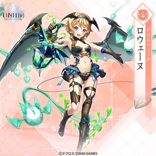 画像ギャラリー No.001のサムネイル画像 / 「UNITIA」，ロウェーヌがデビル衣装で新登場。秋の豪華ログインボーナスも