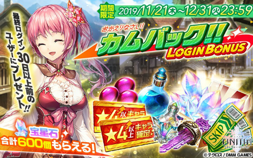 画像ギャラリー No.004のサムネイル画像 / 「UNITIA」★5のラティオ＆スイレンが登場