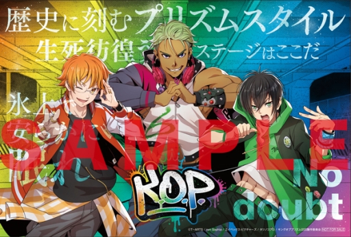 画像ギャラリー No.003のサムネイル画像 / 「KING OF PRISM -Shiny Seven Stars-」劇場編集版と「ヒプノシスマイク」のコラボムービー，4月3日から5日間限定でイベント上映実施