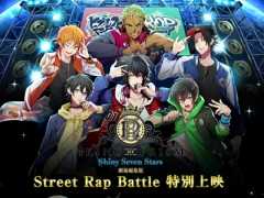 「KING OF PRISM -Shiny Seven Stars-」劇場編集版と「ヒプノシスマイク」のコラボムービー，4月3日から5日間限定でイベント上映実施