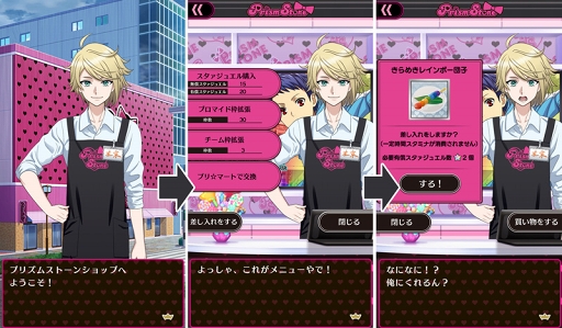 画像ギャラリー No.002のサムネイル画像 / 「KING OF PRISM プリズムラッシュ!LIVE」,新機能「プリズムストーンショップ」が6月21日に実装。「YMT29」のメンバーがショップ店員として登場