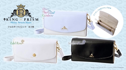 画像ギャラリー No.001のサムネイル画像 / 「KING OF PRISM-Shiny Seven Stars-」のショルダーウォレット3種がFan Fun MARKETに登場。受注開始