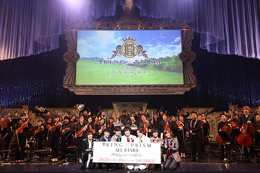 画像ギャラリー No.019のサムネイル画像 / 「キンプリ」初のオーケストラコンサート,「KING OF PRISM -Prism Orchestra Concert-」昼の部のレポートが到着