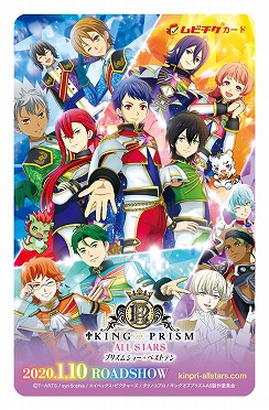 画像ギャラリー No.002のサムネイル画像 / 劇場版「KING OF PRISM ALL STARS -プリズムショー☆ベストテン-」の本ビジュアルが公開