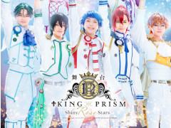 舞台「KING OF PRISM -Shiny Rose Stars-」メインビジュアル＆新キャストが公開