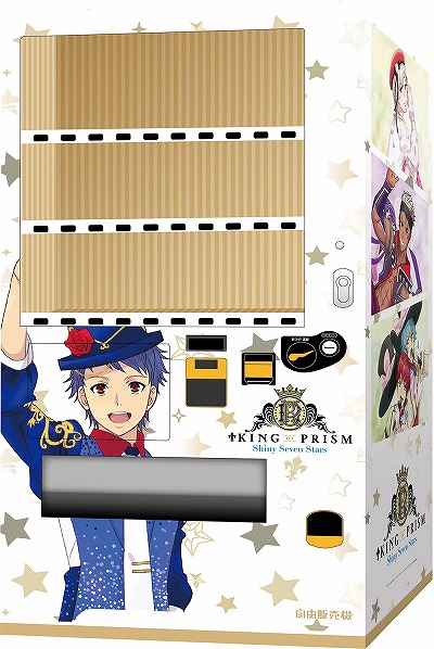 画像ギャラリー No.001のサムネイル画像 / キンプリの自由販売機がAGFあおぞらマルシェに登場。グッズ販売も実施
