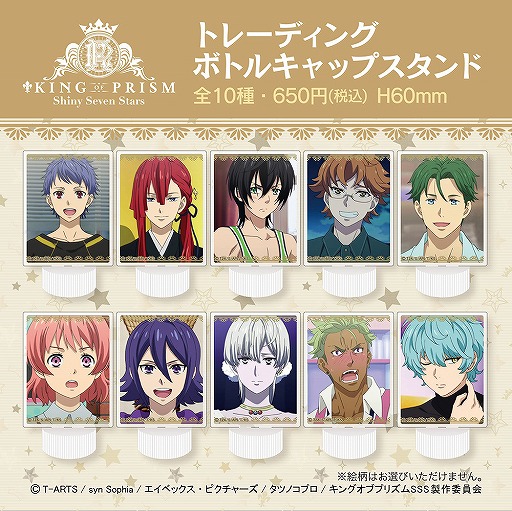 画像ギャラリー No.003のサムネイル画像 / キンプリの自由販売機がAGFあおぞらマルシェに登場。グッズ販売も実施