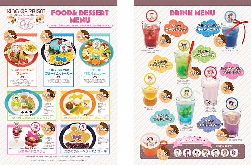 画像ギャラリー No.012のサムネイル画像 / Animax Cafe+が「KING OF PRISM-Shiny Seven Stars-」コラボカフェを11月7日から実施