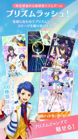 KING OF PRISM プリズムラッシュ!LIVE