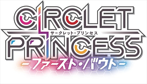 画像ギャラリー No.003のサムネイル画像 / 「CIRCLET PRINCESS」，限定カードが当たるフォロー＆RTキャンペーンの対象作家を追加