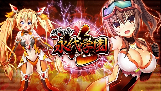 画像ギャラリー No.003のサムネイル画像 / 「CIRCLET PRINCESS」，イベント“練習試合!永代学園”が開始。今後の開発方針も発表に