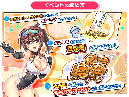 画像ギャラリー No.004のサムネイル画像 / 「CIRCLET PRINCESS」，イベント“練習試合!永代学園”が開始。今後の開発方針も発表に