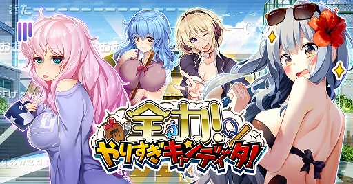 画像ギャラリー No.001のサムネイル画像 / 「CIRCLET PRINCESS」，イベントの“全力！やりすぎキャンディータ！”が開始。 新サポーター追加のガチャも配信