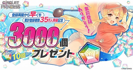 画像ギャラリー No.006のサムネイル画像 / スポ根美少女バトルRPG「CIRCLET PRINCESS」の正式サービス開始が4月17日に決定。★6が手に入る事前ガチャなど3大キャンペーンを開催