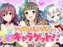 スポ根美少女バトルRPG「CIRCLET PRINCESS」の正式サービス開始が4月17日に決定。★6が手に入る事前ガチャなど3大キャンペーンを開催