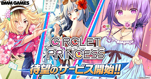 画像ギャラリー No.002のサムネイル画像 / 近未来のMRスポーツに青春をかけた少女達の物語。ブラウザゲーム「CIRCLET PRINCESS」のサービスが本日スタート