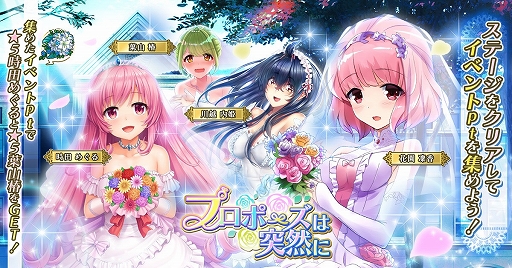 画像ギャラリー No.001のサムネイル画像 / 「CIRCLET PRINCESS」，イベント「プロポーズは突然に」とストーリー「お嬢様学園のヒ・ミ・ツ」が本日スタート