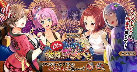 画像ギャラリー No.001のサムネイル画像 / 「サークレット・プリンセス」，イベント“夏祭り！激闘の花火大会”が本日開始
