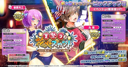 画像ギャラリー No.002のサムネイル画像 / 「サークレット・プリンセス」，イベント“夏祭り！激闘の花火大会”が本日開始
