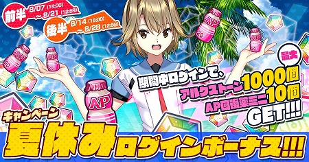 画像ギャラリー No.003のサムネイル画像 / 「サークレット・プリンセス」，イベント“夏祭り！激闘の花火大会”が本日開始
