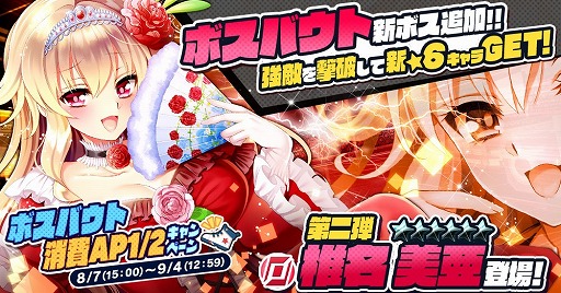 画像ギャラリー No.003のサムネイル画像 / 「CIRCLET PRINCESS」,★5堂山聖梨や★5神宮弥生を獲得できる新イベント“CB部豹変!?悪霊祓いの飛鳥神社”を開催