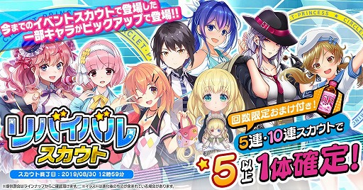画像ギャラリー No.004のサムネイル画像 / 「CIRCLET PRINCESS」,★5堂山聖梨や★5神宮弥生を獲得できる新イベント“CB部豹変!?悪霊祓いの飛鳥神社”を開催