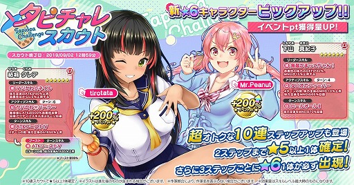 画像ギャラリー No.002のサムネイル画像 / 「CIRCLET PRINCESS」,限定新キャラクター“★5半場香耶”や“★5後野茉莉”がもらえる新イベントをスタート